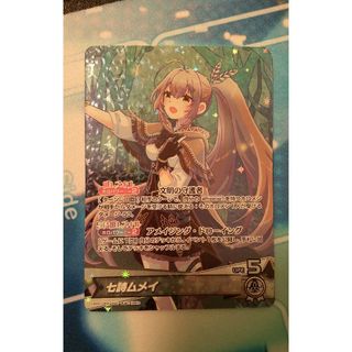 ホロライブ(hololive)のホロライブOCG 七詩ムメイ OSR(シングルカード)