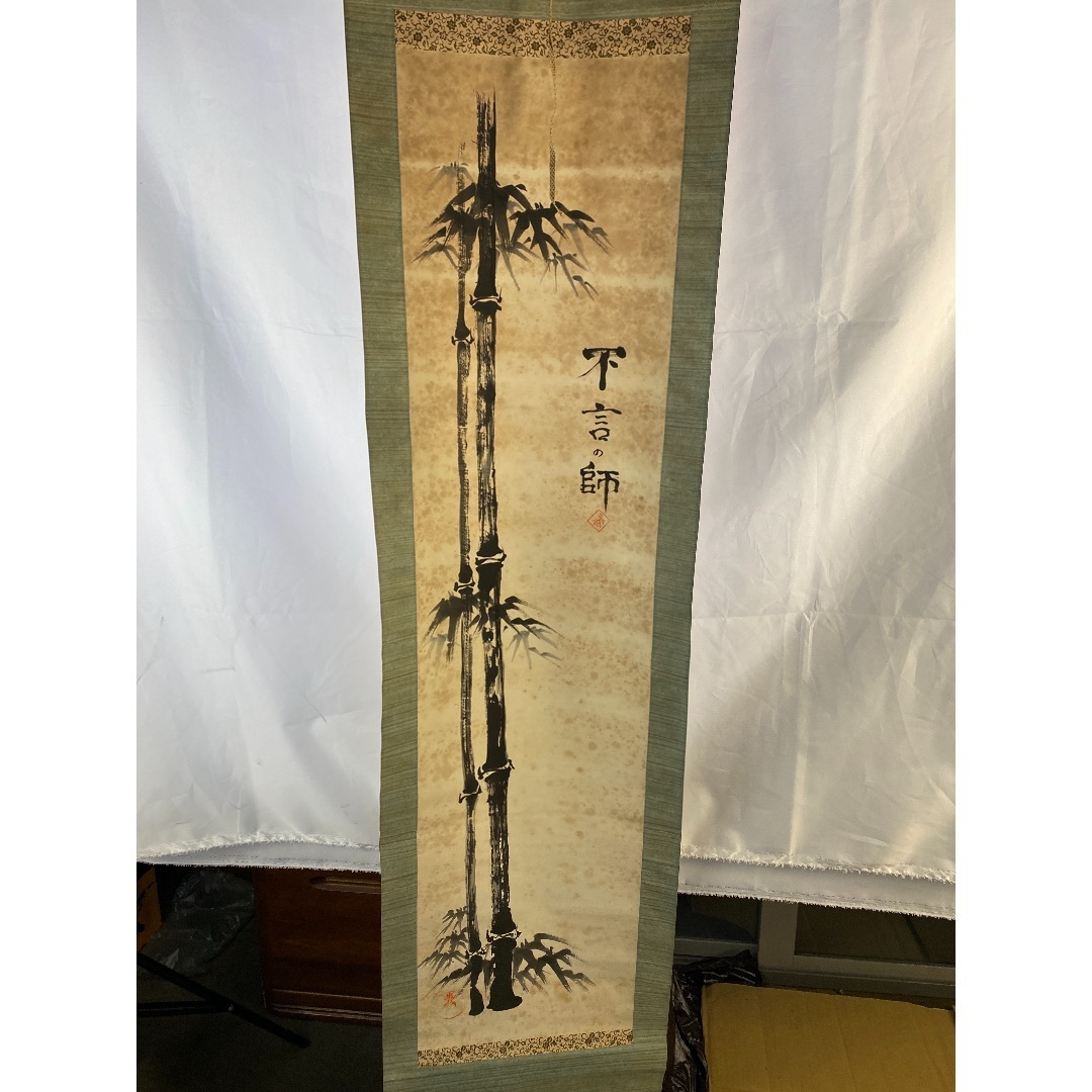 竹3