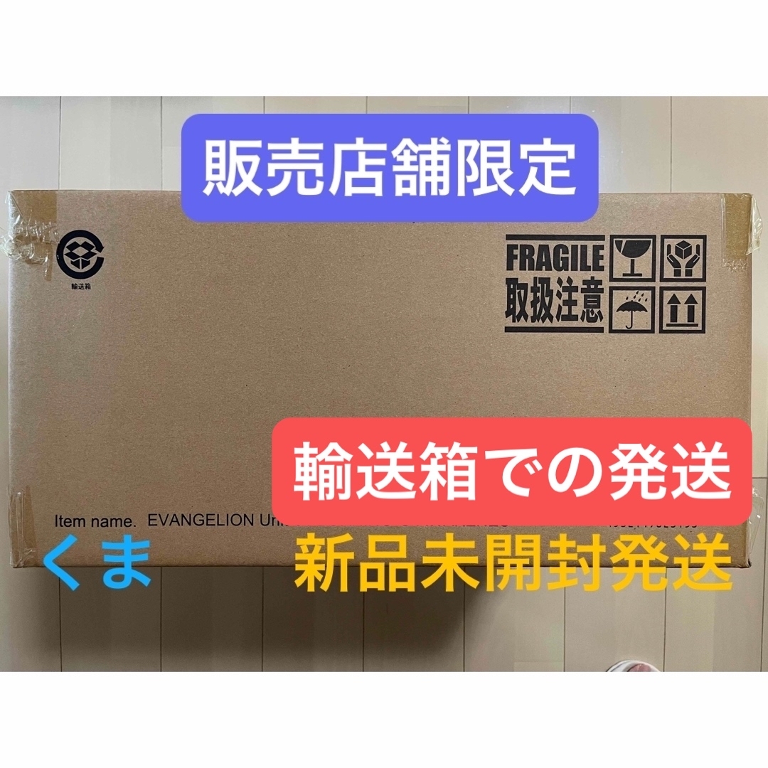 東宝30cmシリーズ エヴァンゲリオン2号機 ビースト“G”モード 東宝30cmシリーズ エヴァンゲリオン2号機 ビースト“G”モード