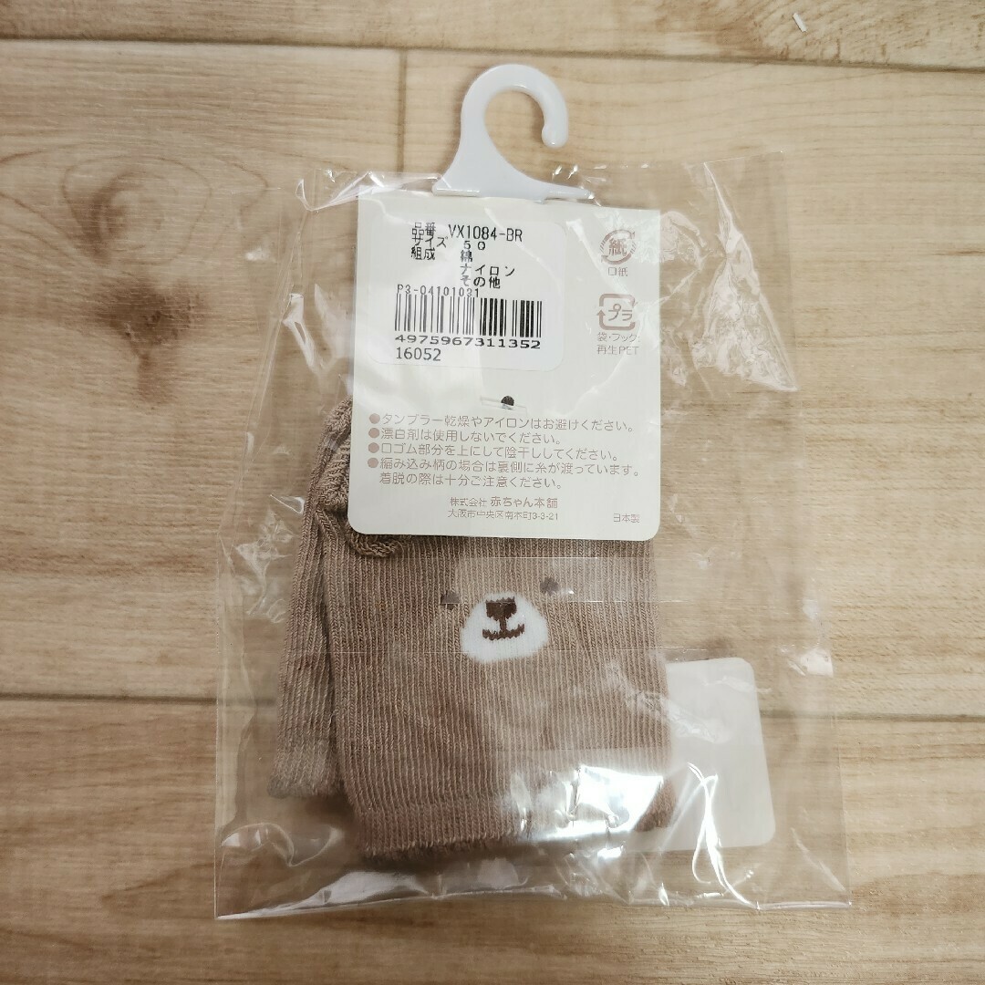 アカチャンホンポ(アカチャンホンポ)のくまさんミトン キッズ/ベビー/マタニティのこども用ファッション小物(手袋)の商品写真