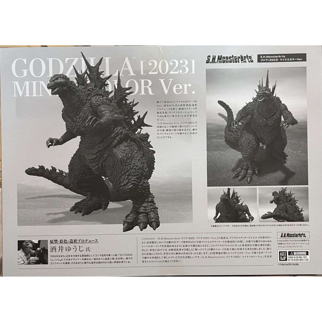 S.H.MonsterArts ゴジラ(2023) マイナスカラーVer. 眠く S.H.MonsterArts ゴジラ(2023) マイナスカラーVer. 眠く