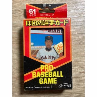 だいさん様専用 タカラ プロ野球ゲーム 神垣雅行 53年 中日 だいさん様専用 タカラ プロ野球ゲーム 神垣雅行 53年 中日