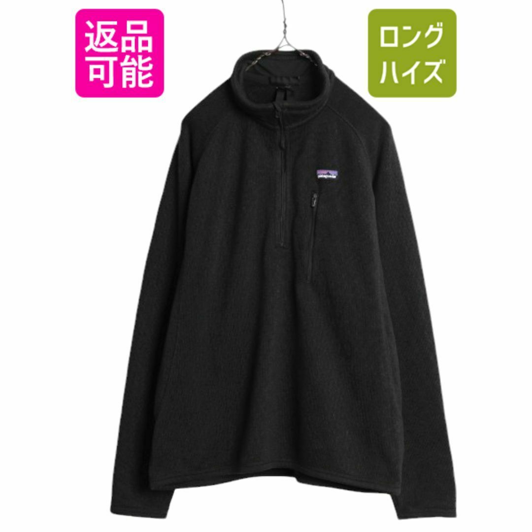 早割切符 ハーフジップ ベターセーター パタゴニア メンズ 程 L Lサイズ