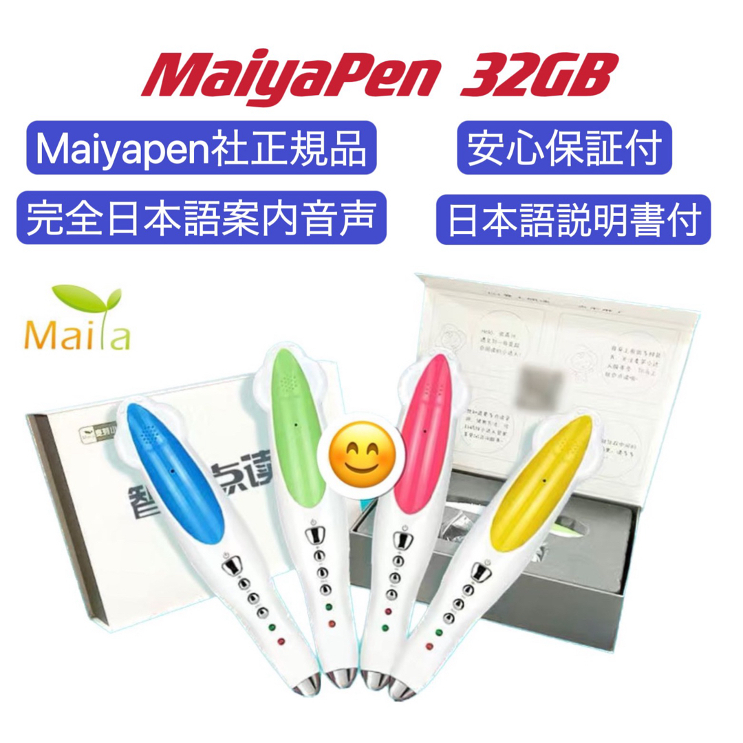 aya マイヤペンの色をご指定ください - 絵本・児童書 aya マイヤペンの色をご指定ください - 絵本・児童書