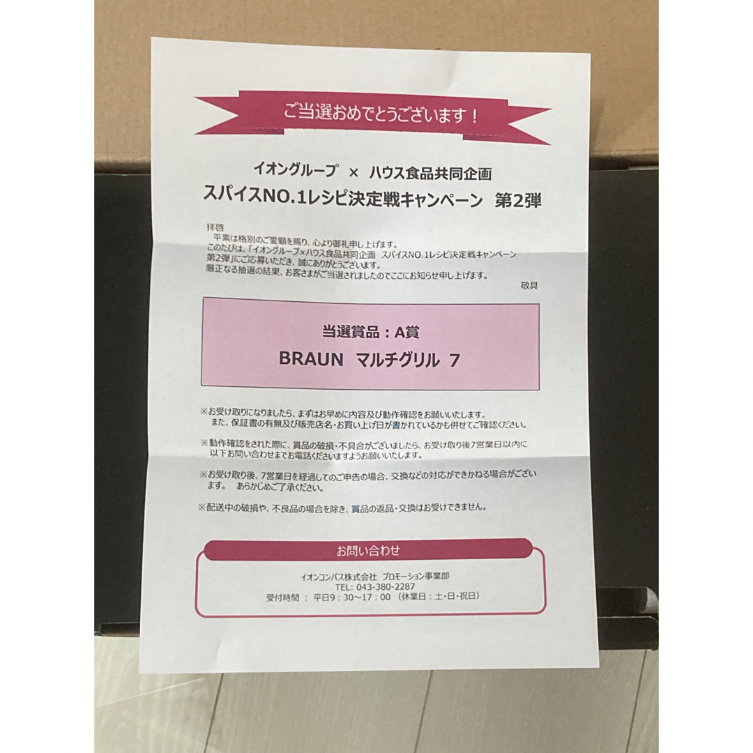 BRAUN - BRAUN マルチグリル 7 新品未使用の通販 by オチ's shop BRAUN - BRAUN マルチグリル 7 新品未使用の通販 by オチ's shop