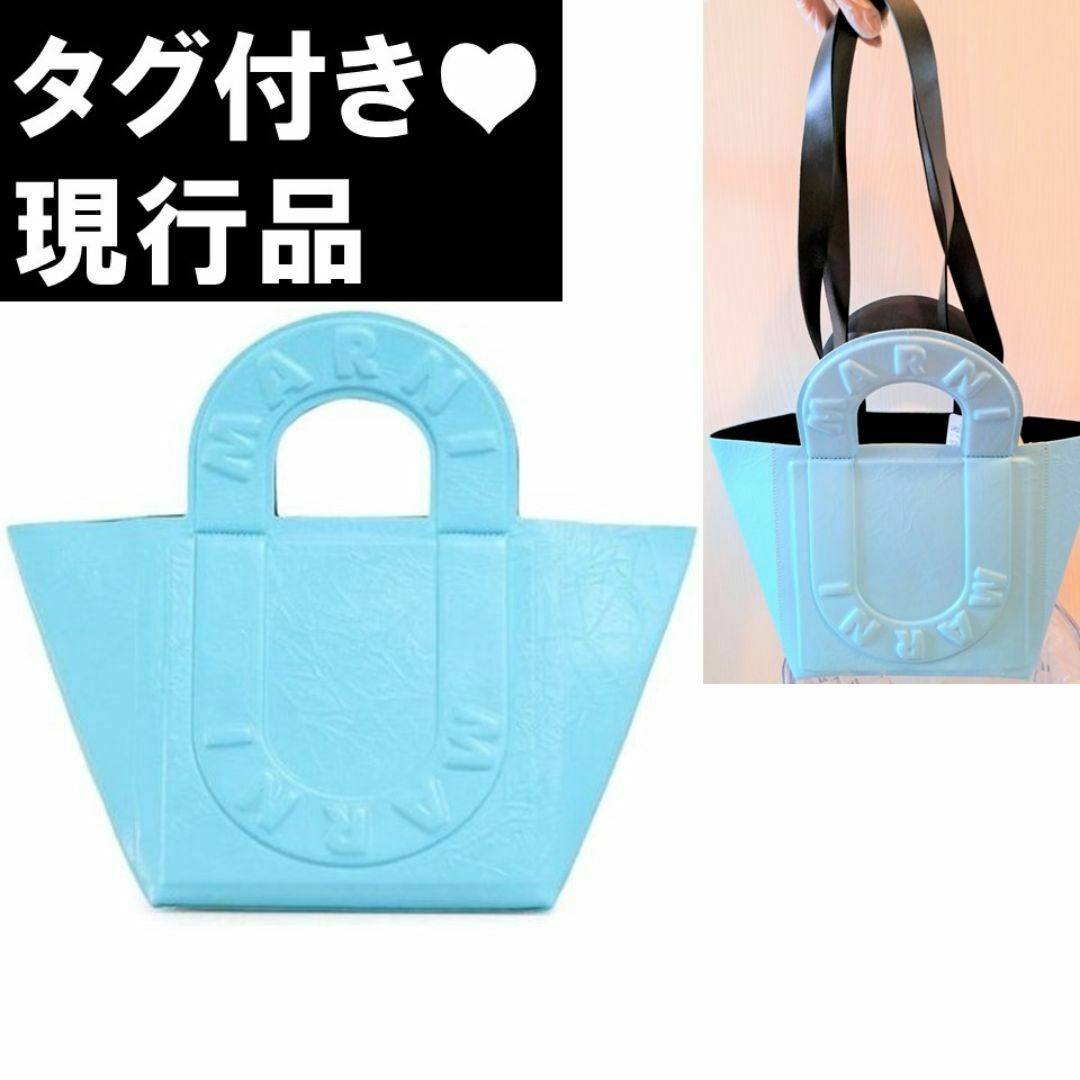 新品☆Sweedy2WAYレザーショルダーハンドバッグMブルーMarniマルニ 新品☆Sweedy2WAYレザーショルダーハンドバッグMブルーMarniマルニ
