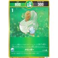 開運コロシアム UC01-068 メロンボ― (小吉) ブースターパック うんち(運値)くらべてみる?の巻