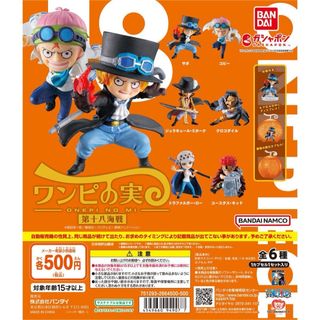 ワンピースガシャポングランドバトル超セット2~6+おまけ ワンピースガシャポングランドバトル超セット2~6+おまけ