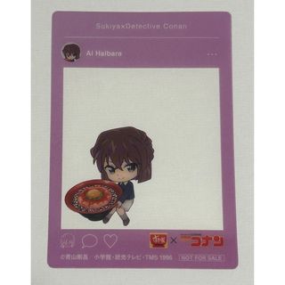 メイタンテイコナン(名探偵コナン)の名探偵コナン　すき家　オリジナルクリアカード　灰原哀(カード)