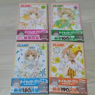 コウダンシャ(講談社)のカードキャプターさくら クリアカード編(少女漫画)