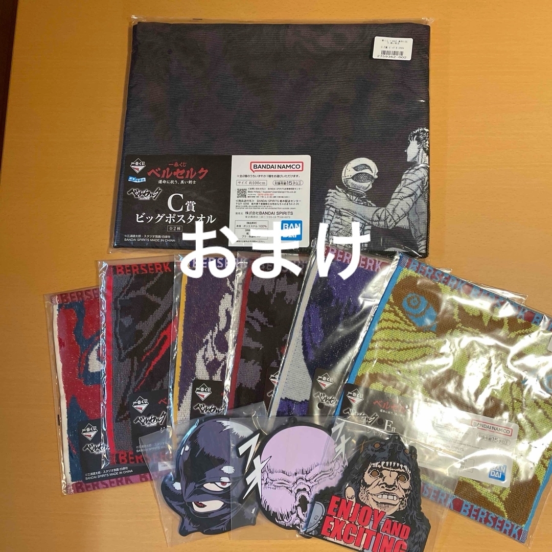 一番くじ ベルセルク ラストワン賞 ゾッド おまけ付き 一番くじ ベルセルク ラストワン賞 ゾッド おまけ付き