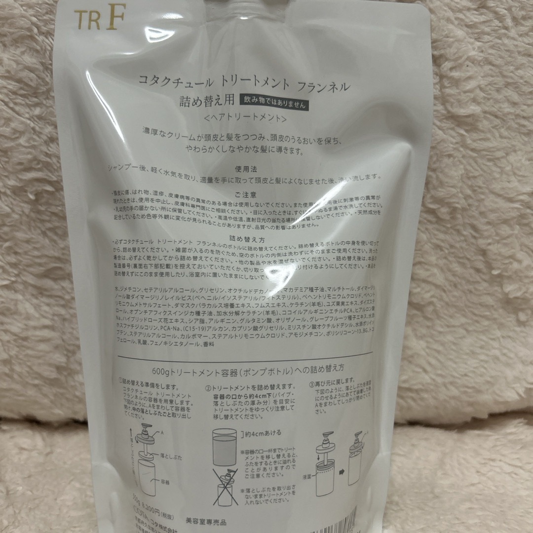 COTA コタクチュール トリートメント フランネル 詰替 550g COTA コタクチュール トリートメント フランネル 詰替 550g