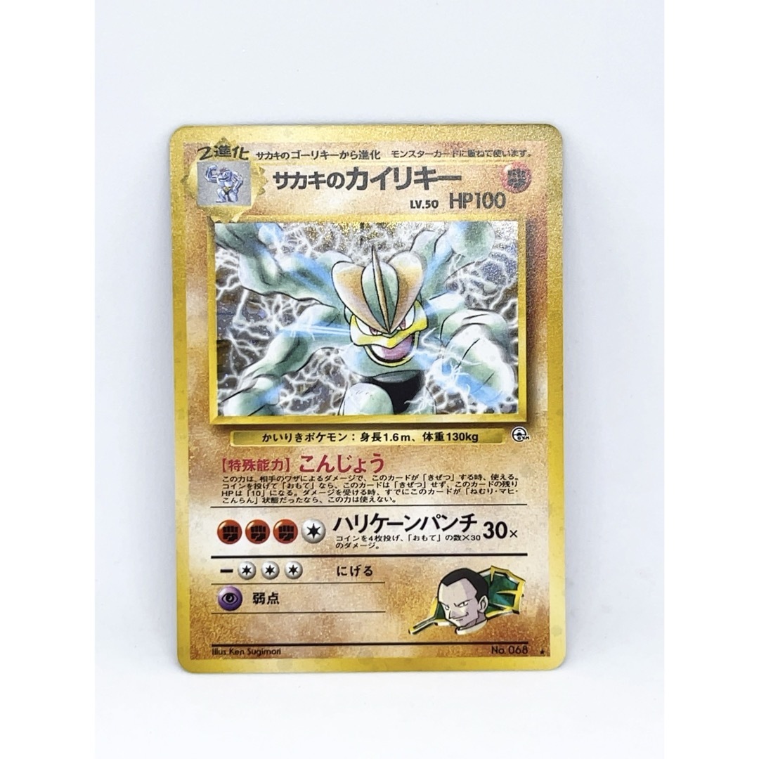 ポケモンカードゲーム カイリキー(カイリキーLV.X《1EDITION ポケモンカードゲーム カイリキー(カイリキーLV.X《1EDITION
