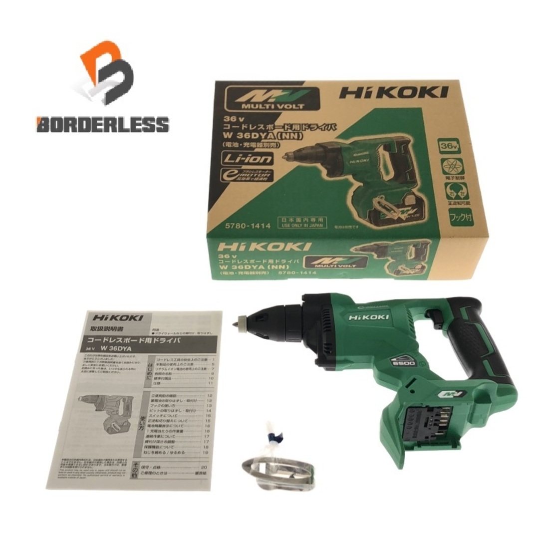 ☆未使用品☆HiKOKI ハイコーキ 36V コードレスボード用 ☆未使用品☆HiKOKI ハイコーキ 36V コードレスボード用