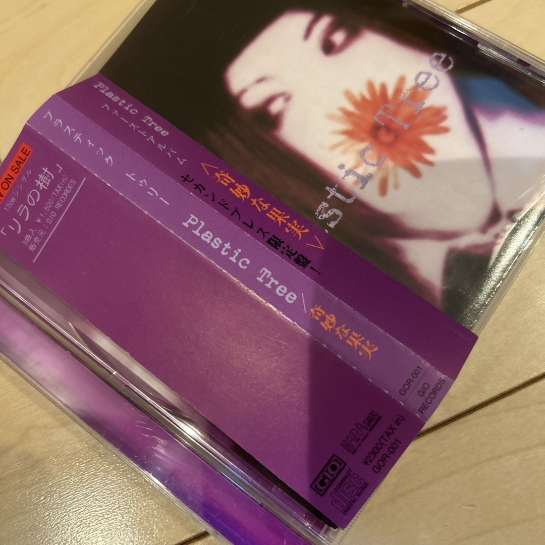 Plastic Tree strange fruits 奇妙な果実の通販 by COTD's Shop