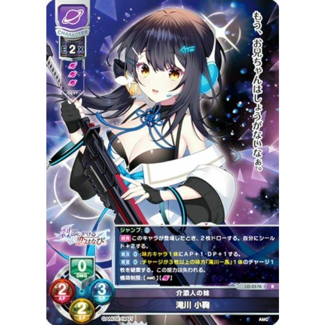 リセ/オーバーチュア LO-5576 介添人の妹 滝川 小鞠 (R レア) Lycee OVERTURE Version : アミューズクラフト 1.0 エンタメ/ホビーのアニメグッズ(その他)の商品写真