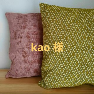 ACTUS(クッションカバー)のフリマアイテム一覧 ACTUS(クッションカバー)のフリマアイテム一覧