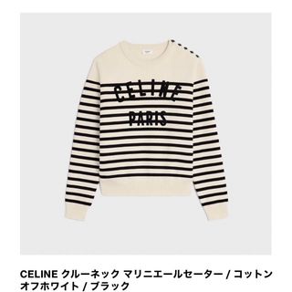 CELINE(ニット/セーター)のフリマアイテム一覧 CELINE(ニット/セーター)のフリマアイテム一覧
