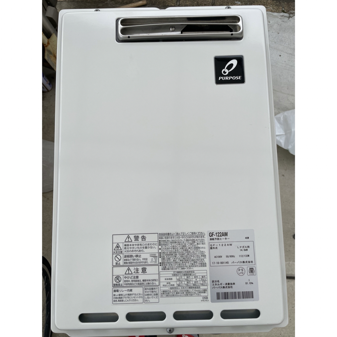 LPガス用 purposeガス給湯器GF-122AW LPガス用 purposeガス給湯器GF-122AW
