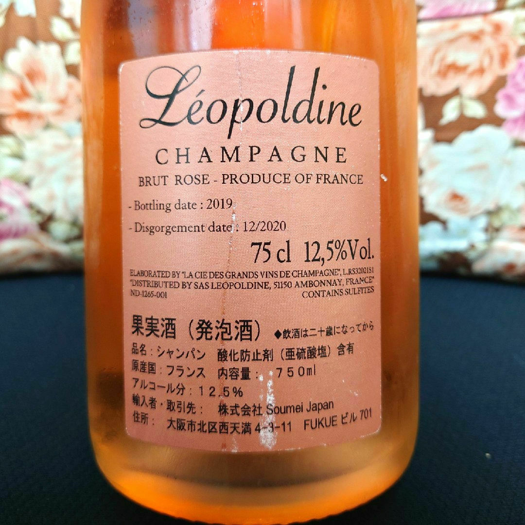 ソウメイ soumei ブリュットロゼシャンパン 750ml 12.5% ソウメイ soumei ブリュットロゼシャンパン 750ml 12.5%