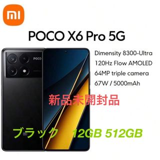 スマートフォン本体(ANDROID)5,000点以上 |ラクマ スマートフォン本体(ANDROID)5,000点以上 |ラクマ