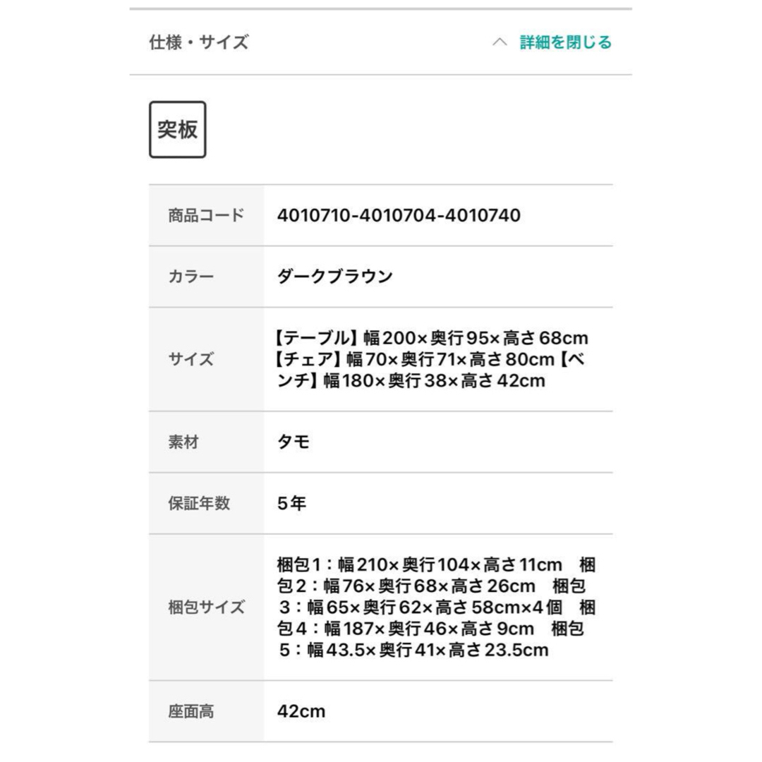 ニトリ - ニトリ ダイニングテーブル 5点セットの通販 by まよ ニトリ - ニトリ ダイニングテーブル 5点セットの通販 by まよ