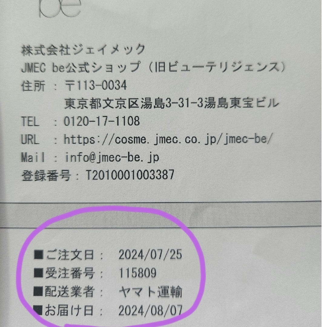 ジェイメック NEWAリフト シャンパンゴールド ジェイメック NEWAリフト シャンパンゴールド