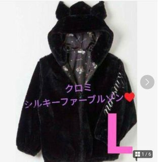 サンリオ - クロミ 耳付きシルキーファーパーカー クロミ ファー サンリオ - クロミ 耳付きシルキーファーパーカー クロミ ファー