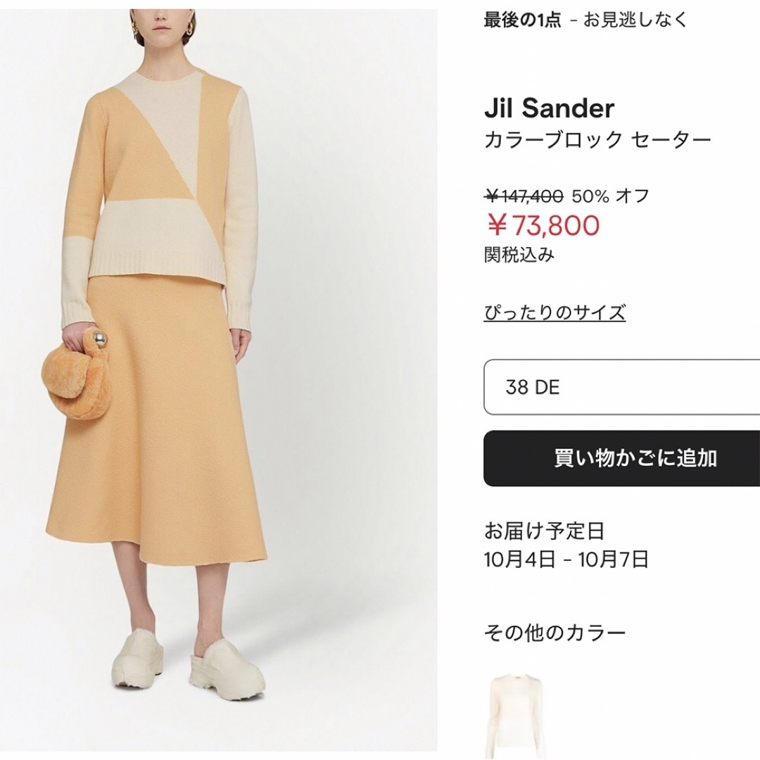 JIL SANDER/ジルサンダー/23FW/カラーブロックボクシーニット JIL SANDER/ジルサンダー/23FW/カラーブロックボクシーニット
