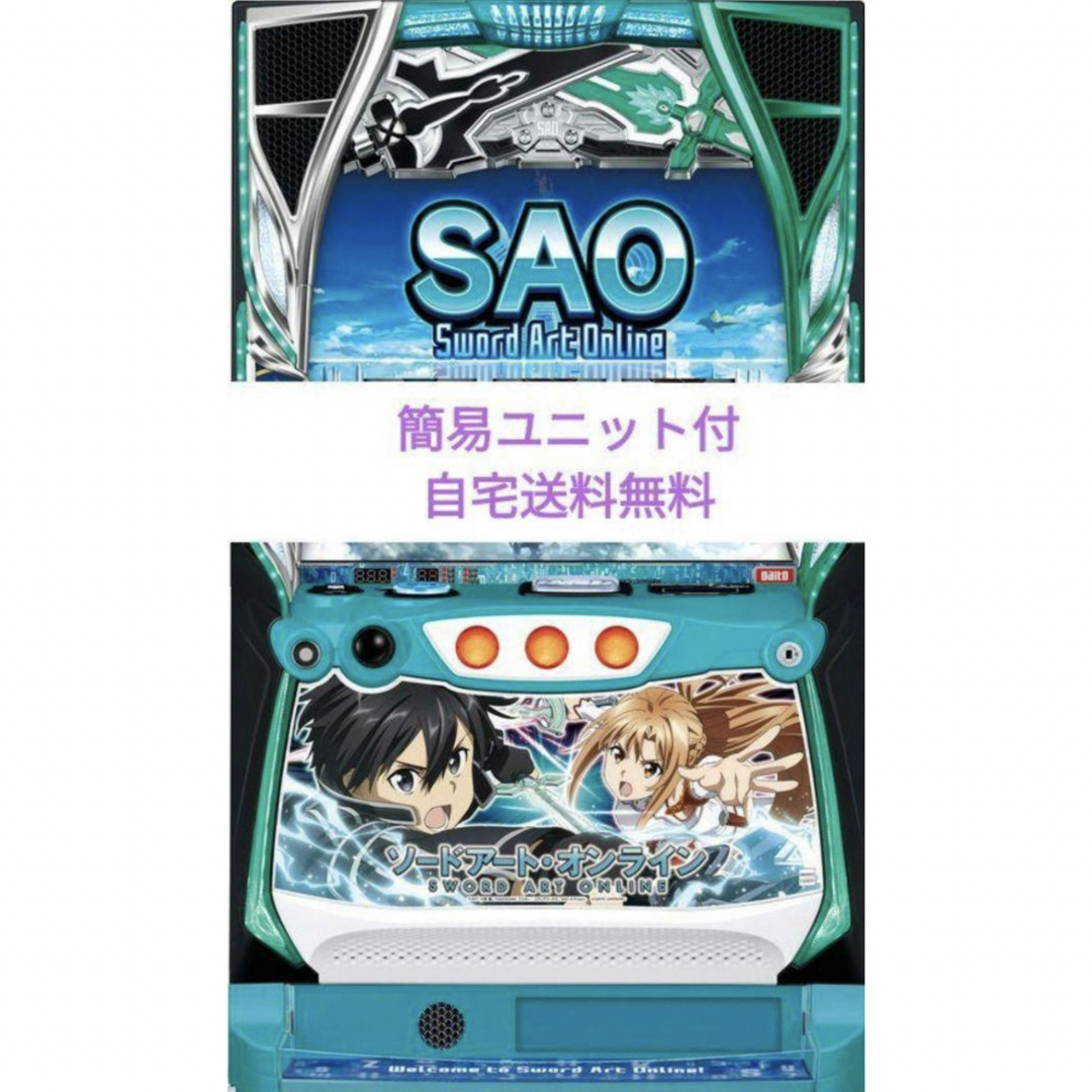 パチスロ実機 ソードアート・オンライン スマスロ簡易ユニット付 パチスロ実機 ソードアート・オンライン スマスロ簡易ユニット付