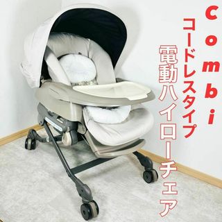 ネムリラ コードレス AUTO SWING BEDi Long SS EG+(コンビ ネムリラ コードレス AUTO SWING BEDi Long SS EG+(コンビ