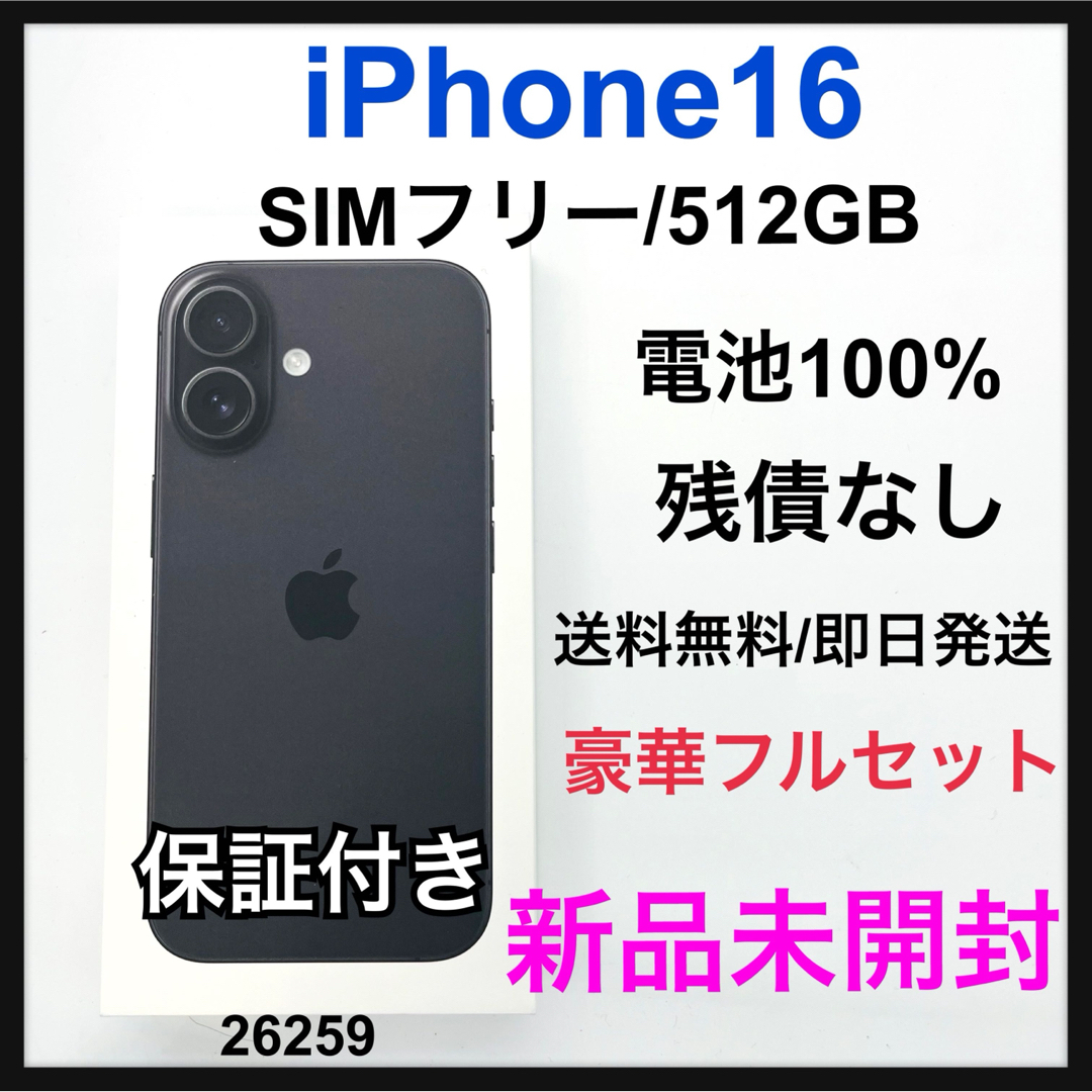 Apple iPhone 16 Pro Max 青臭 1TB 本体 新品未開封 SIMフリー Apple iPhone 16 Pro Max 青臭 1TB 本体 新品未開封 SIMフリー