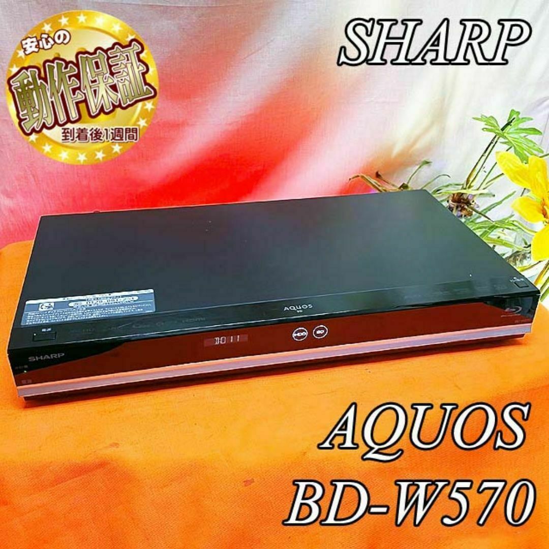 ダブルチューナー搭載☆SHARP BDレコーダー☆ BD-W570 その② ダブルチューナー搭載☆SHARP BDレコーダー☆ BD-W570 その②