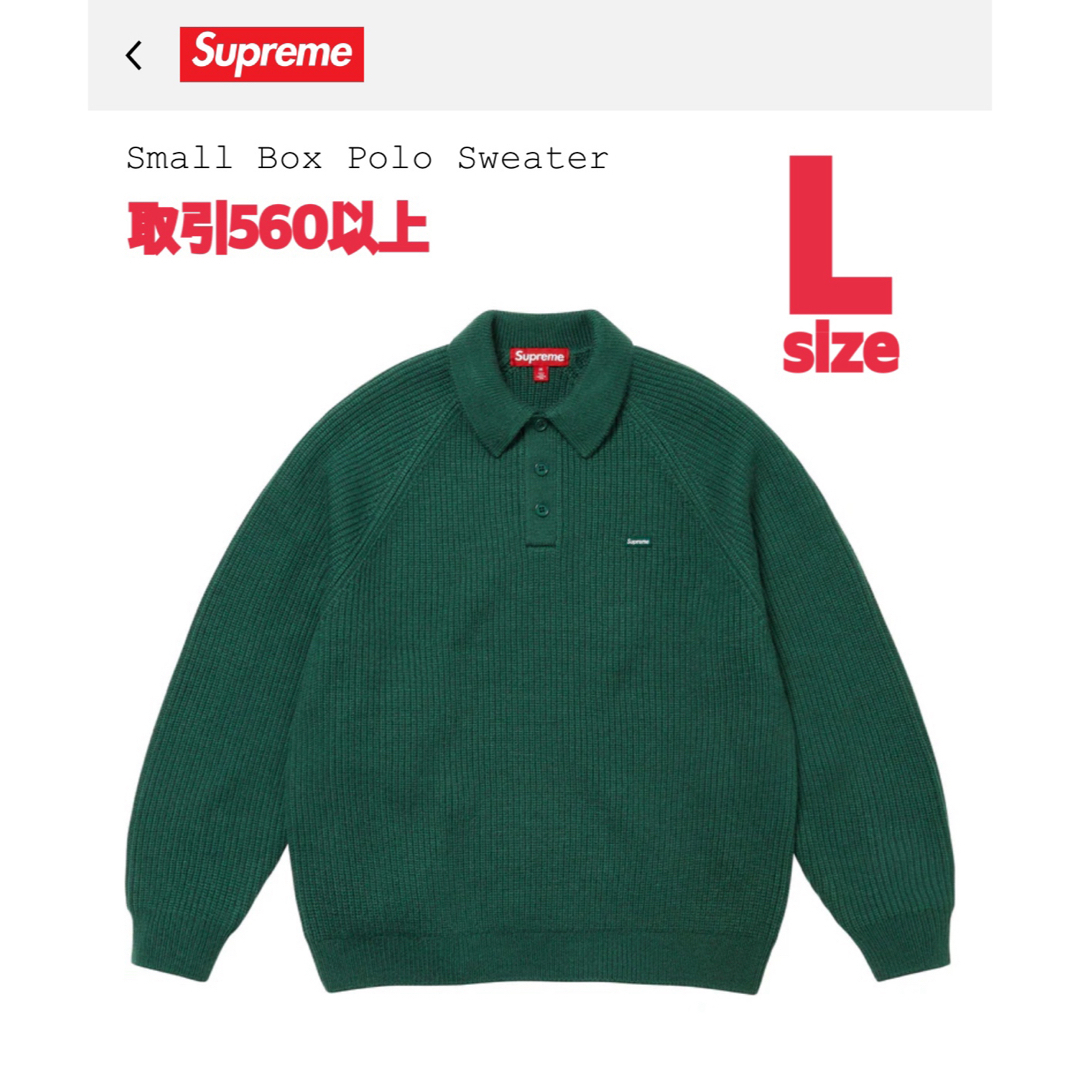 Supreme - Supreme Small Box Polo Sweater Green Lの通販 by Supreme - Supreme Small Box Polo Sweater Green Lの通販 by