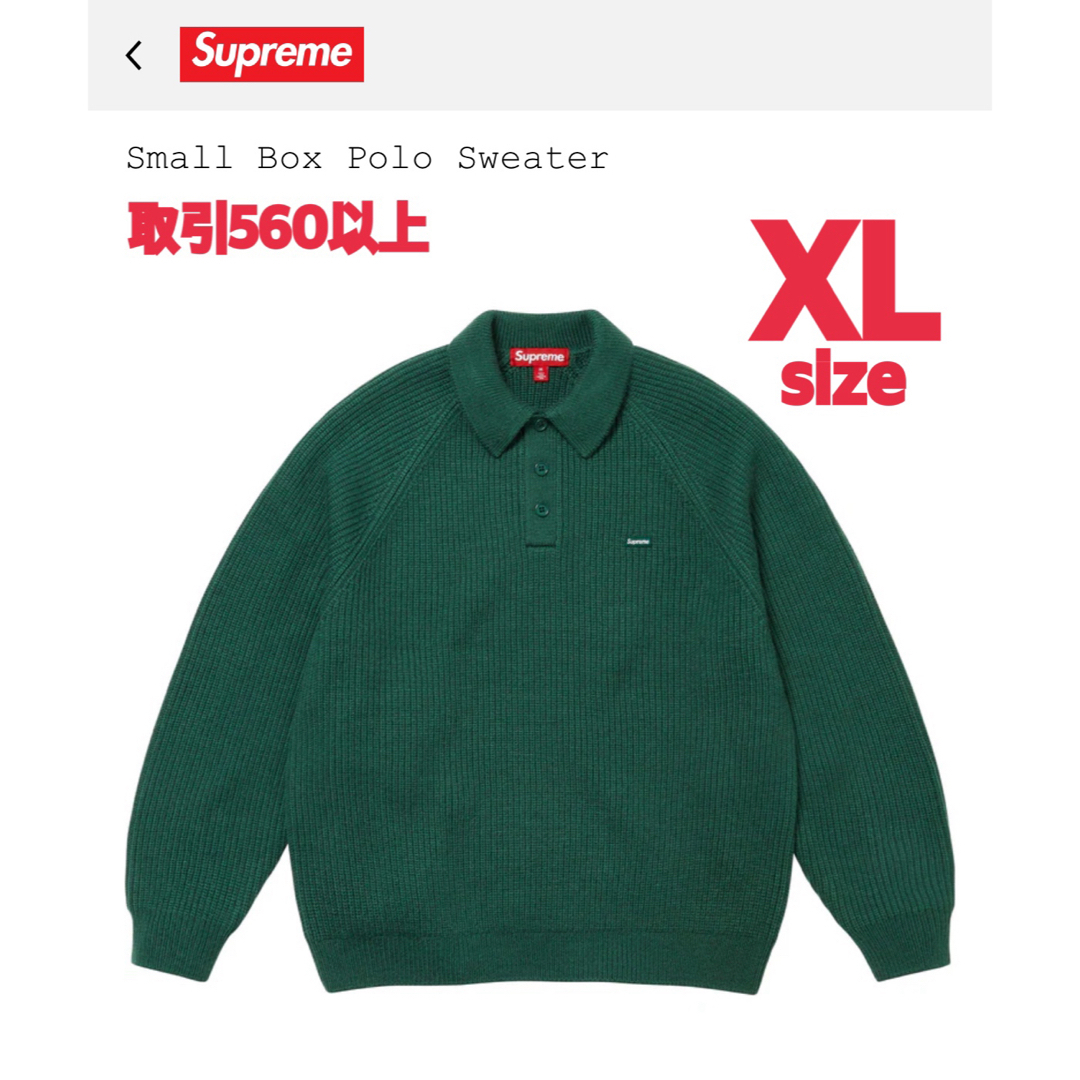 Supreme - Supreme Small Box Polo Sweater Green XLの通販 by Supreme - Supreme Small Box Polo Sweater Green XLの通販 by