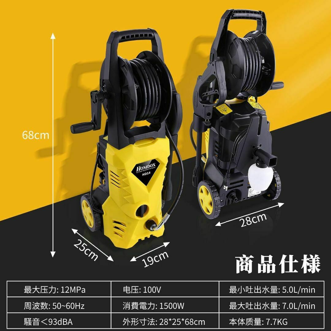 新品 Homdo高圧洗浄機高圧洗車機1500W最大吐出圧力12MPa【ホースリー 新品 Homdo高圧洗浄機高圧洗車機1500W最大吐出圧力12MPa【ホースリー