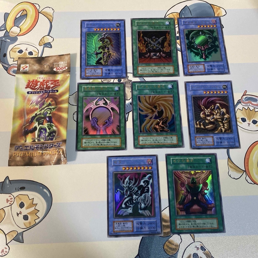 PREMIUM PACK 2 遊戯王 カオスソルジャー 初期 PREMIUM PACK 2 遊戯王 カオスソルジャー 初期
