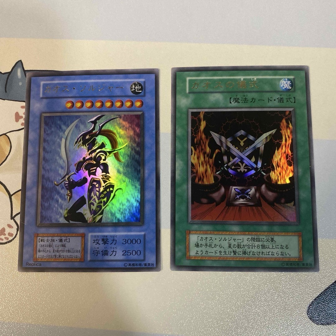 PREMIUM PACK 2 遊戯王 カオスソルジャー 初期 PREMIUM PACK 2 遊戯王 カオスソルジャー 初期