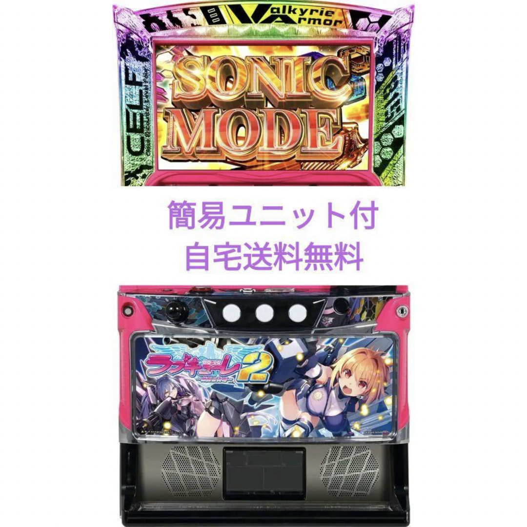 パチスロ 防空少女ラブキューレ2~極限の共鳴~スマスロユニット付 パチスロ 防空少女ラブキューレ2~極限の共鳴~スマスロユニット付
