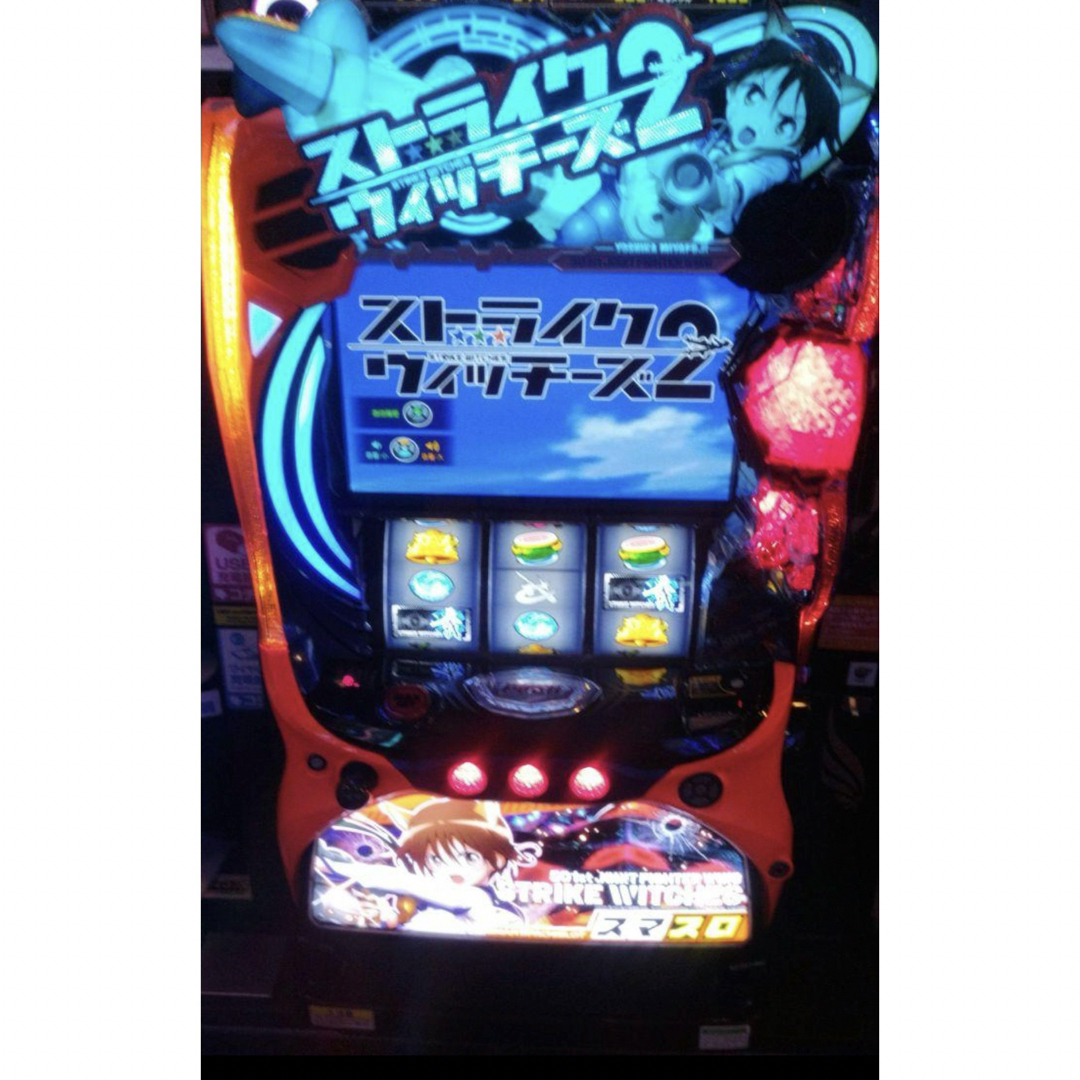 ♪パチスロ実機 サンスリー ストライクウィッチーズ2 ユニット ♪パチスロ実機 サンスリー ストライクウィッチーズ2 ユニット
