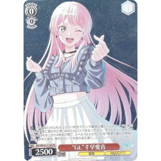 ヴァイスシュヴァルツ BD/WE42-P108 “Gt.”千早愛音 (PR プロモ ヴァイスシュヴァルツ BD/WE42-P108 “Gt.”千早愛音 (PR プロモ