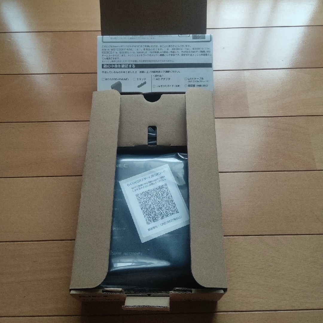NEC(エヌイーシー)の無線ルーター　NEC PA-WG1200HP4 スマホ/家電/カメラのPC/タブレット(PC周辺機器)の商品写真