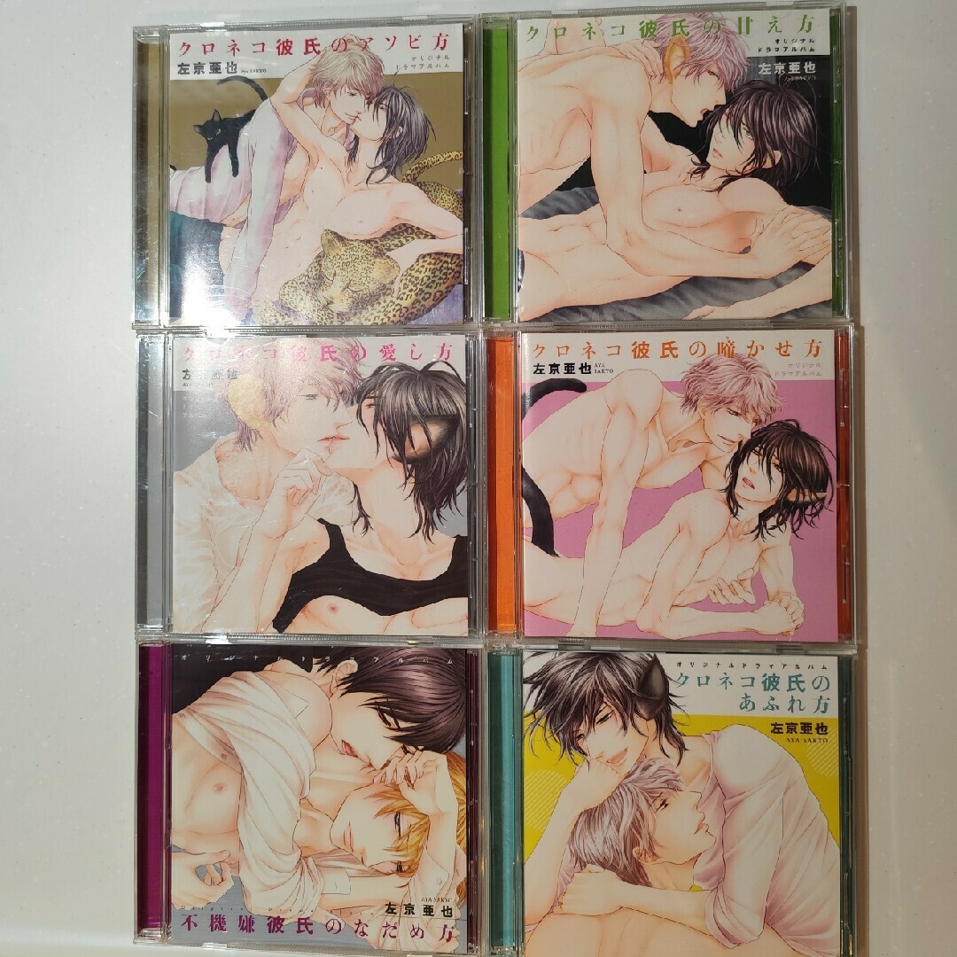 大人 可愛い 服 左京亜也 ドラマCD6枚セット ボーイズラブ(BL)