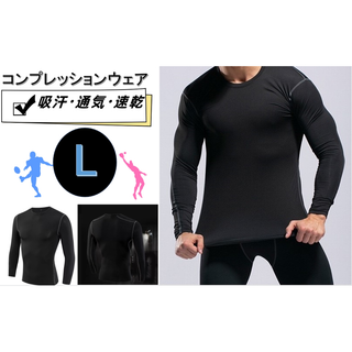コンプレッションウェア L 新品　黒スポーツウェア コンプレッションインナー (ウォーキング)