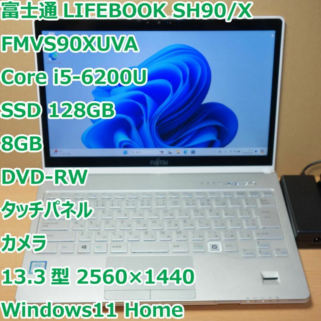 LIFEBOOK SH90◇i5-6200U/SSD 128/8G◇タッチパネル PC/タブレット LIFEBOOK SH90◇i5-6200U/SSD 128/8G◇タッチパネル PC/タブレット