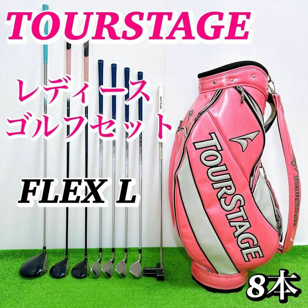 TOURSTAGE - 【可愛い】ブリヂストン ツアーステージ レディース TOURSTAGE - 【可愛い】ブリヂストン ツアーステージ レディース