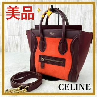 celine ラゲージのフリマアイテム一覧 celine ラゲージのフリマアイテム一覧