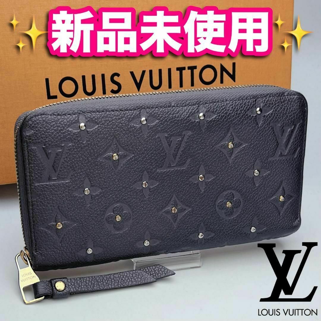 SALE! 新品未使用 ルイヴィトン ジッピー スタッズ正規品保証2277 SALE! 新品未使用 ルイヴィトン ジッピー スタッズ正規品保証2277