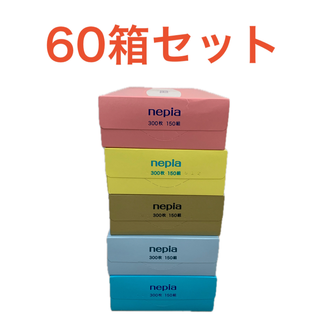 【新品未開封】ネピア箱ティッシュ 60箱 インテリア/住まい/日用品のインテリア小物(ティッシュボックス)の商品写真