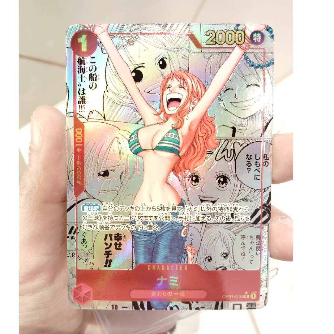 ONE PIECE - ワンピースカードゲーム コミックパラレル ナミ 極 ONE PIECE - ワンピースカードゲーム コミックパラレル ナミ 極